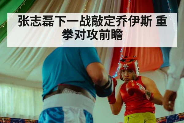 boxing fighters face off