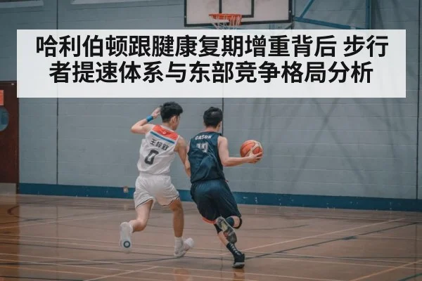 basketball fast break action